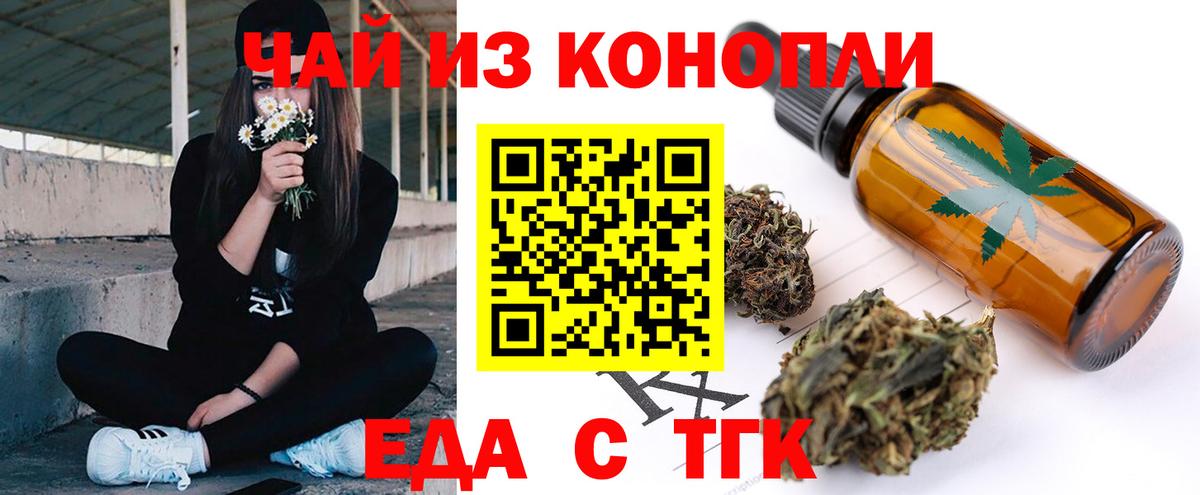Малгобек  Еда ТГК марихуана  Вход с VPN 