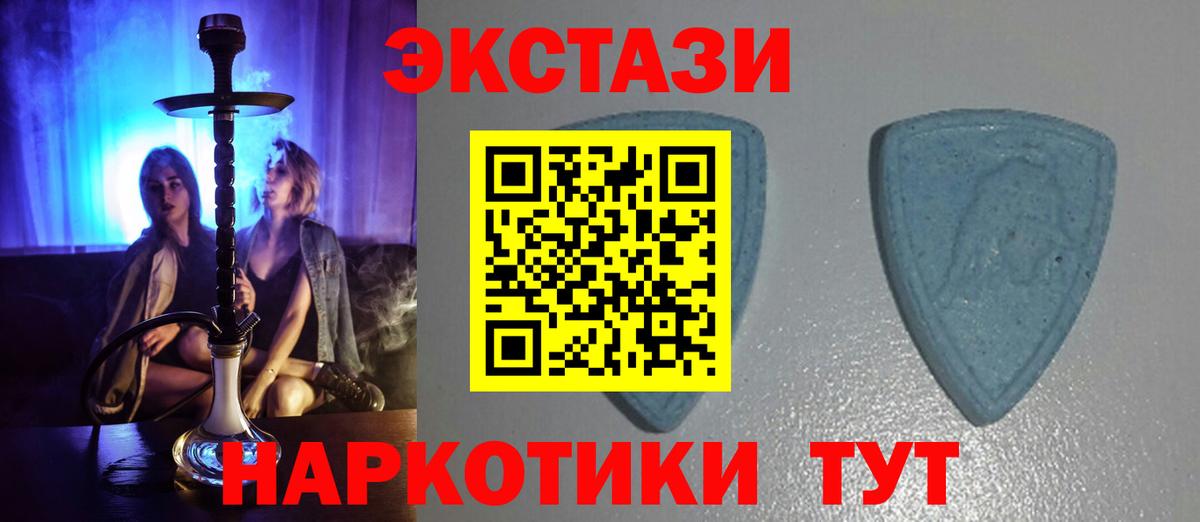 Ecstasy 99%  нарко площадка наркотические препараты  ЭКСТАЗИ TESLA  Малгобек  Вход с VPN  Экстази 