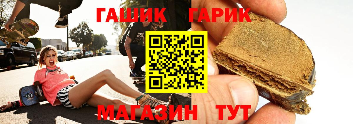 ГАШ 40% ТГК  Вход с VPN  Малгобек  ГАШ hashish 