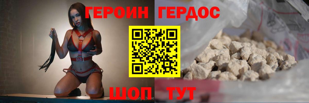 Малгобек  ГЕРОИН Афган  Вход с VPN 