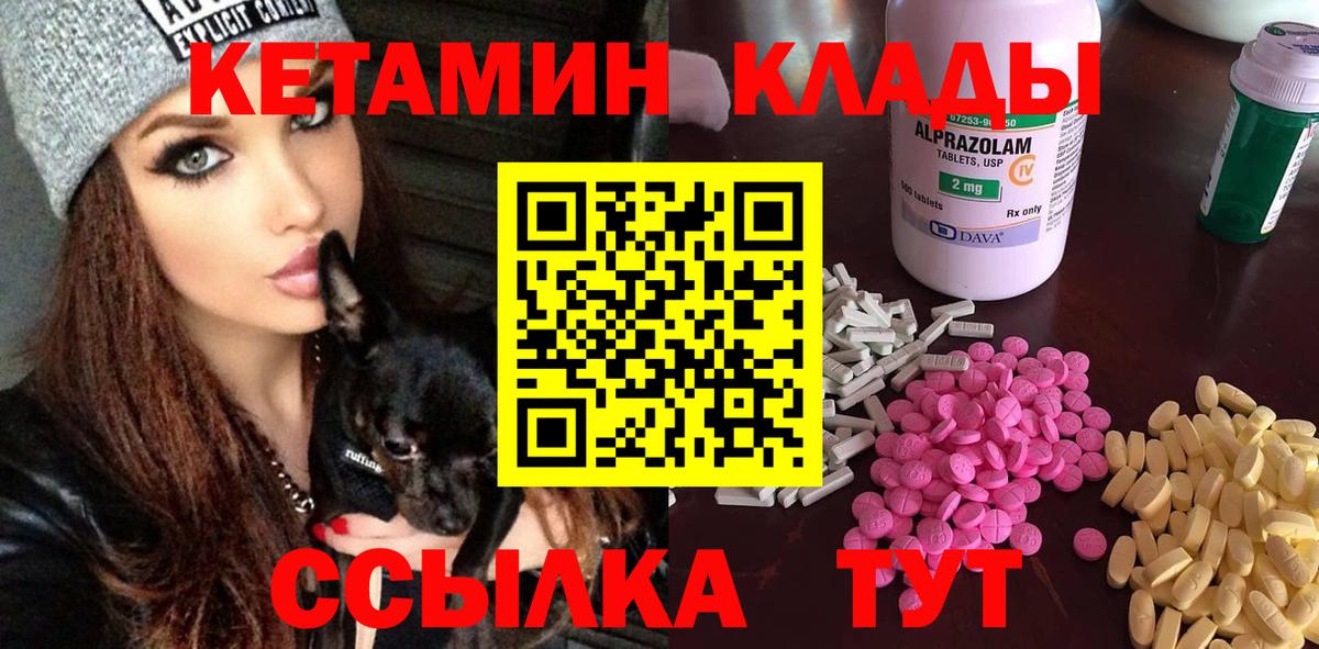 Кетамин VHQ  КЕТАМИН VHQ  Малгобек  Вход с VPN 