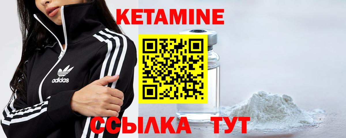Кетамин VHQ Малгобек