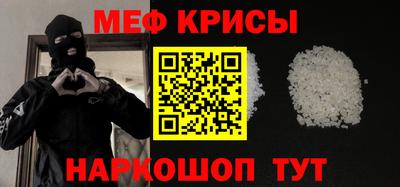 мяу мяу кристалл Тула