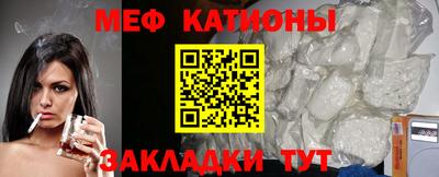 мяу мяу кристалл Тула
