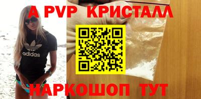 мяу мяу кристалл Тула