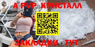 мяу мяу кристалл Тула