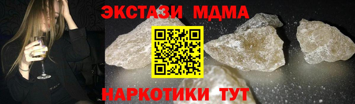 MDMA  Вход с VPN  Малгобек  MDMA VHQ  МДМА crystal 
