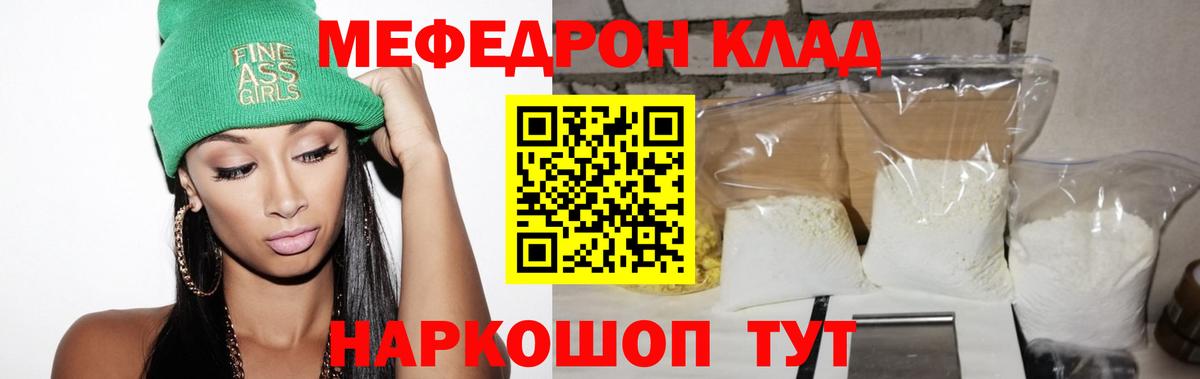 Меф мука Малгобек