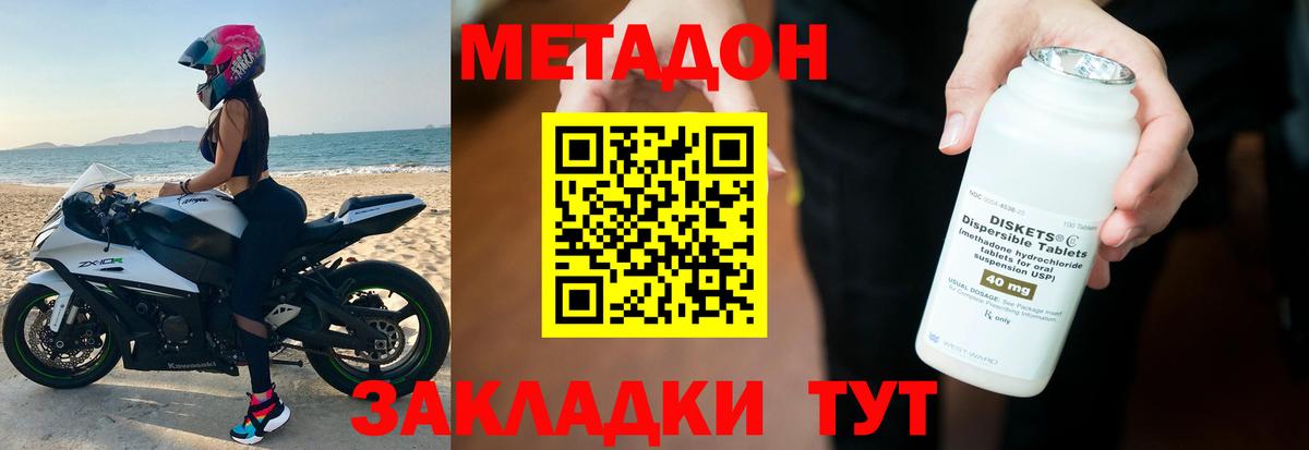 Малгобек  МЕТАДОН белоснежный  Вход с VPN  МЕТАДОН мёд 
