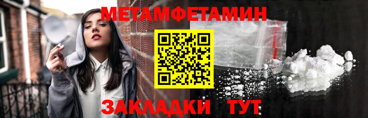 Метамфетамин  Вход с VPN  Метамфетамин кристалл  Малгобек  Метамфетамин кристалл 