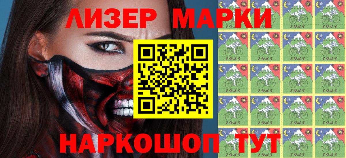 Марки N-bome  цены   Вход с VPN  Малгобек  Марки NBOMe 1,8мг 