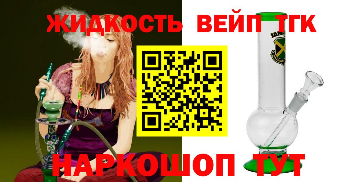 ТГК концентрат Малгобек